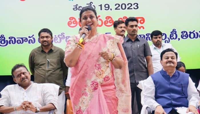 Minister Roja: వాలంటీర్లు వారి చెంప చెల్లుమనించారు.. 175 స్థానాల్లో విజయం మాదే: మంత్రి రోజా