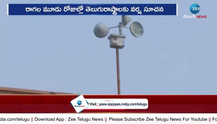 Rain to Telugu States For Next 3 days
