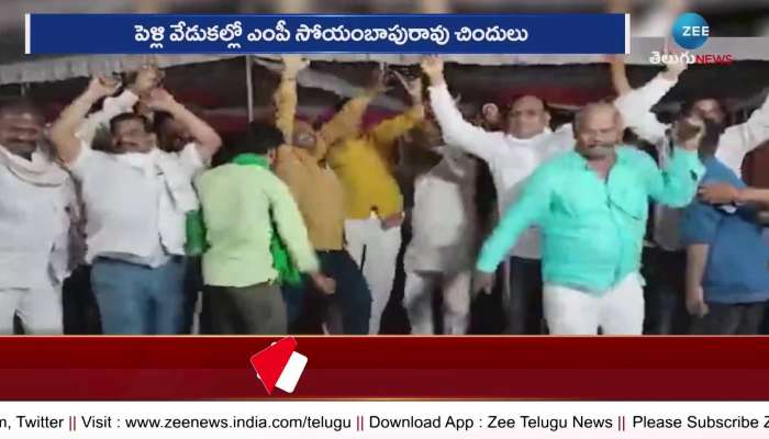 MP Soyam Bapu Dance in His Son Marriage
