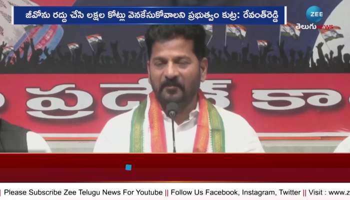  Revanth Reddy About removal of 111 GO in recent cabinet meeting