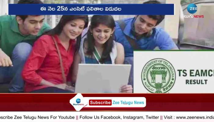 TS EAMCET Results release date and time