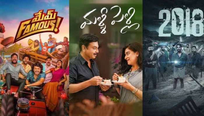 Telugu Movies this week: తెలుగు ప్రేక్షకుల ముందుకు ఇంట్రెస్టింగ్ చిన్న సినిమాలు