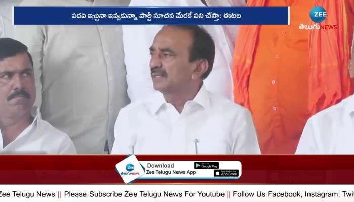 Mla Eatala Rajender: రాష్ట్ర బీజేపీ అధ్యక్షుడి మార్పుపై ఈటల క్లారిటీ..!