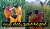 Teachers Fighting Video: టీచరమ్మలే సిగలు పట్టుకుని కొట్టుకున్నారు.. కిందామీద పడి దంచుకున్నారు