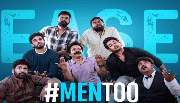 Men Too Review: మెన్ టూ మూవీ రివ్యూ అండ్ రేటింగ్