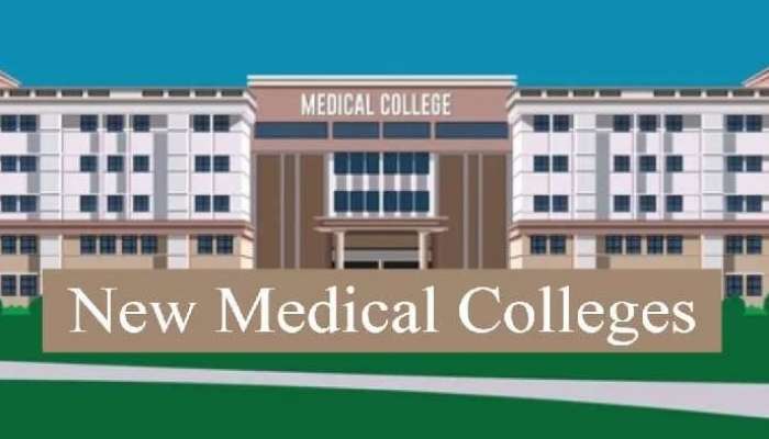 Medical Colleges: ఏపీలో ఈ ఏడాది నుంచి 5 మెడికల్ కళాశాలలు ప్రారంభం