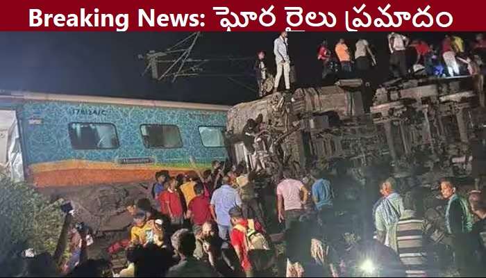 Coromandel Express Train Accident: కోరమండల్ ట్రైన్ యాక్సిడెంట్ లో 233 మంది చేసిన మృతుల సంఖ్య.. 900 మందికి  పైగా క్షతగాత్రులు 