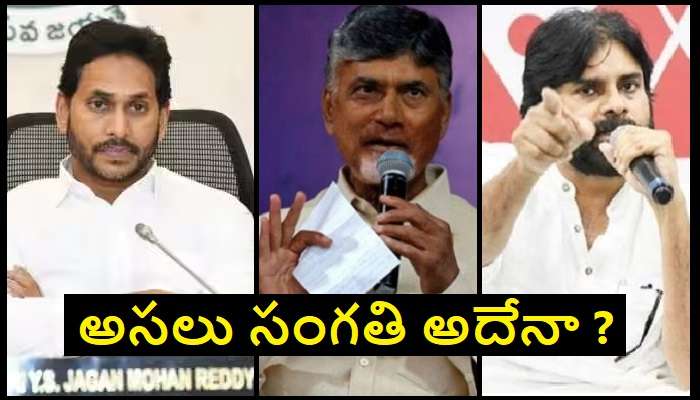 AP Assembly Election 2023: ఏపీలో ముందస్తు ఎన్నికల సందడి.. అందుకే ఈ కీలక పరిణామాలు ?