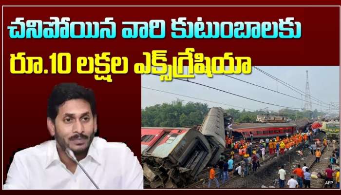 Odisha Train Accident Updates: రైలు ప్రమాద బాధితులకు సీఎం జగన్ ఎక్స్‌గ్రేషియా.. ఏపీ వాసులను ఆదుకోవాలని ఆదేశం
