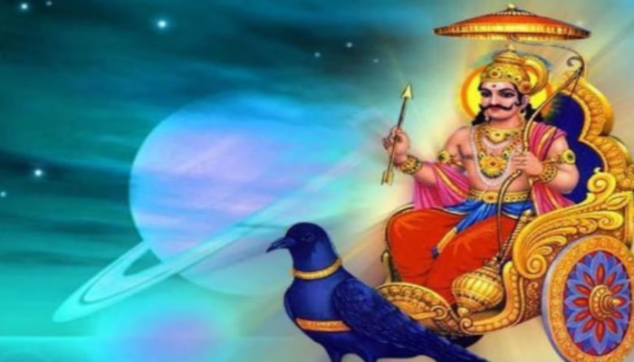 Shani Dev: శనివారం ఉదయం ఈ దృశ్యాలు కనిపిస్తే.. మీపై శనిదేవుడి ఆశీస్సులు ఉన్నట్లే..!