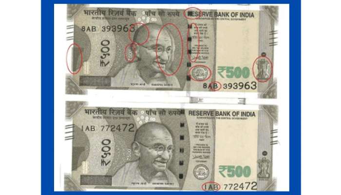 Currency Notes: మీ వద్ద ఉన్న రూ.500 నోటు నకిలీదా..? ఇలా గుర్తించండి