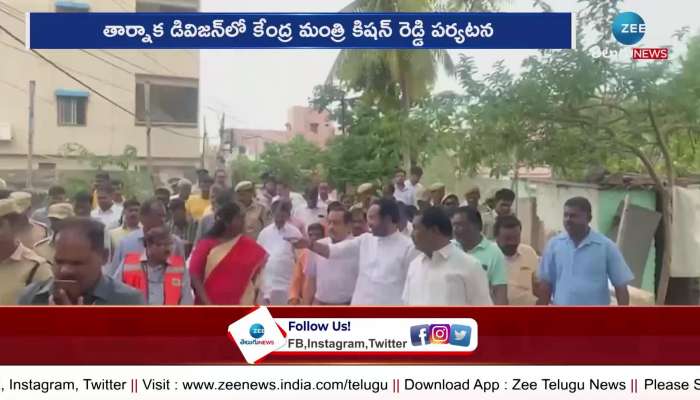 Union Minister Kishan Reddy visited Secunderabad Tarnaka Division