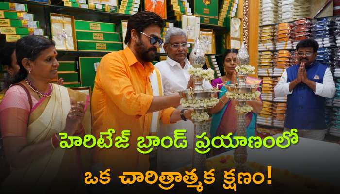  Ramraj Cotton: 250వ షోరూమ్, హెరిటేజ్ బ్రాండ్ ప్రయాణంలో ఒక చారిత్రాత్మక క్షణం!