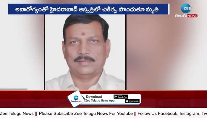  Ex Mla Kothakota Dayakar Reddy Passed Away 