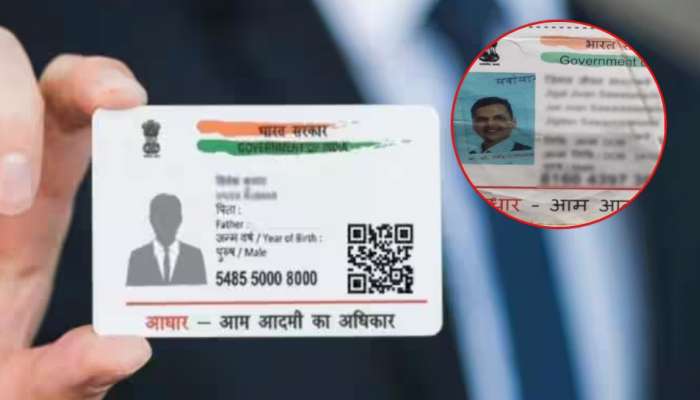 Aadhaar Card Photo Mistake: 8 ఏళ్ల బాలుడి ఆధార్‌ కార్డులో డిప్యూటీ సీఎం ఫొటో! నెట్టింట్లో వైరల్