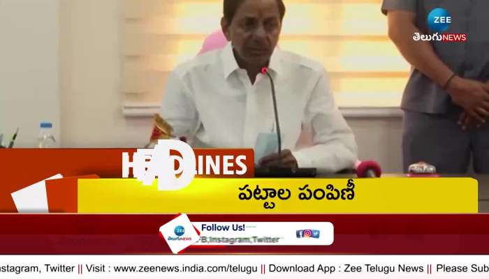 Top 5 News Headlines: Todays Top 5 News Headlines In Telugu