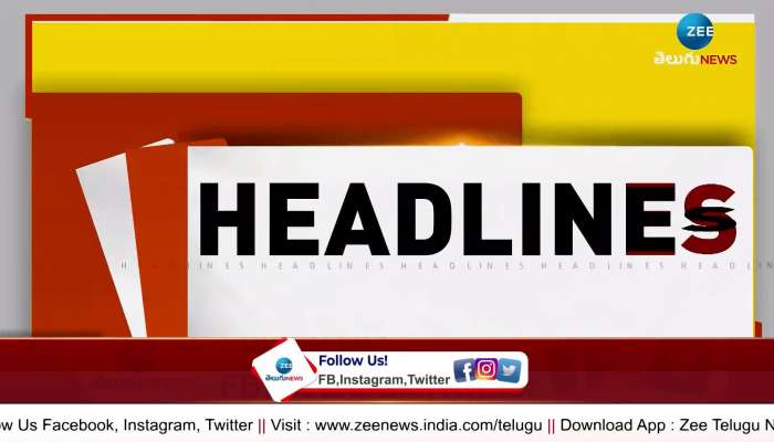 Geo News 5 Pm Today Zee News Telugu