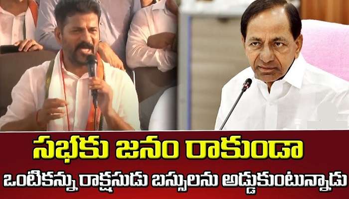 Revanth Reddy Dares CM KCR: కేసీఆర్‌కి ఇదే నా ఛాలెంజ్.. నీ వల్ల అయితే ఆపు చూద్దాం..