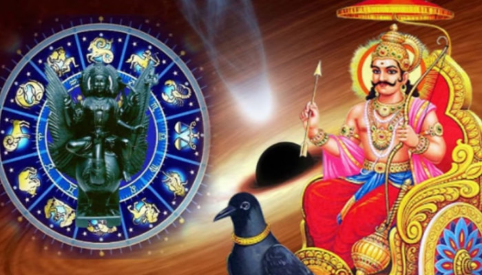 Shani Retrograde 2023: తిరోగమనంలో శని.. ఈ 3 రాశులకు ఊహించనంత మనీ..