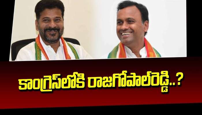 Telangana Politics: మళ్లీ కాంగ్రెస్ గూటికి రాజగోపాల్‌ రెడ్డి.. పొంగులేటితో సీక్రెట్ భేటీ..?