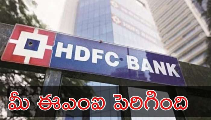 HDFC Bank Interest Rates: కస్టమర్లకు షాకిచ్చిన హెచ్‌డీఎఫ్‌సీ.. వడ్డీ రేట్లు పెంచుతూ నిర్ణయం..!