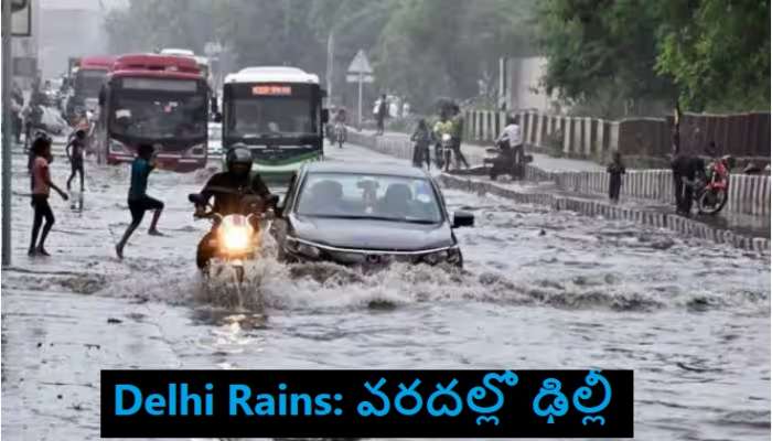 Heavy Rains in Delhi: ఢిల్లీలో భారీ వర్షాలు.. వరదల్లో చిక్కుకున్న దేశ రాజధాని