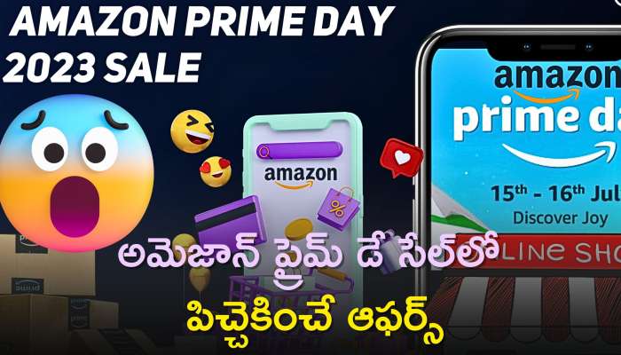 Amazon Prime Day Sale 2023: అమెజాన్ ప్రైమ్ డే సేల్‌లో పిచ్చెకించే ఆఫర్స్‌, డెడ్‌ ఛీప్‌ ధరలకే ఈ స్మార్ట్ ఫోన్స్‌