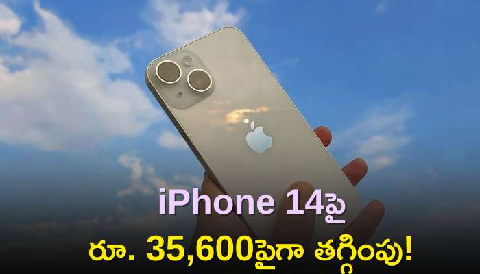  iPhone 14 Deal: బంఫర్‌ డిస్కౌంట్‌ ఆఫర్‌, iPhone 14పై రూ. 35,600పైగా తగ్గింపు!