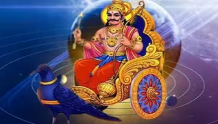 Shani Margi 2023: త్వరలో సరైన మార్గంలోకి శని... ఈ 3 రాశులకు మనీ మనీ మోర్ మనీ..