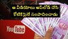 IT Raids On Youtuber Taslim: యూట్యూబ్ నుంచి 1 కోటి సంపాదించిన యూట్యూబర్‌పై ఐడి దాడులు