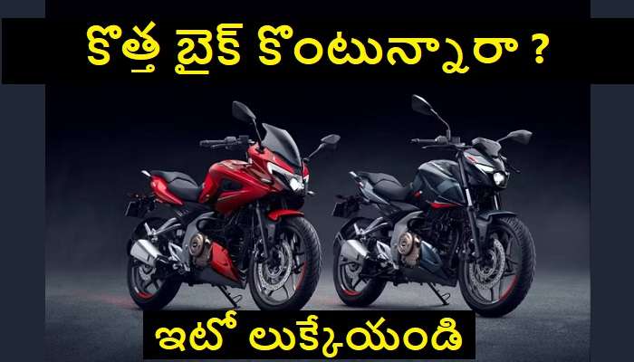 Most Selling Two Wheelers: ఈ ఏడాది జనం ఎగబడి కొన్న టాప్ 10 బైక్స్ మోడల్స్ ఇవే