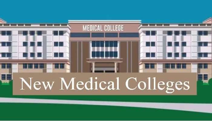 AP Medical Colleges: ఏపీలో 5 కొత్త మెడికల్ కాలేజీల్లో ఎన్ని సీట్లు, ఎవరెవరికి ఎన్నెన్ని కేటాయింపు