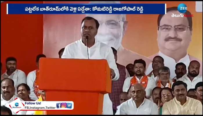 BJP leader Rajagopal Reddy Hot Comments on Party Change