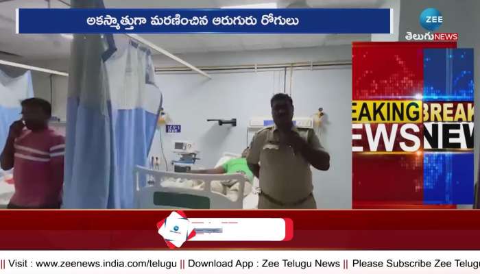 six People died in nellore govt hospital