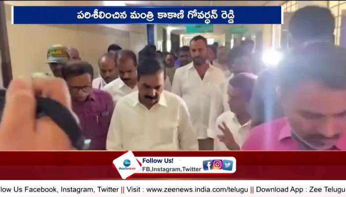 minister kakani govardhan reddy visits nellore govt hospital