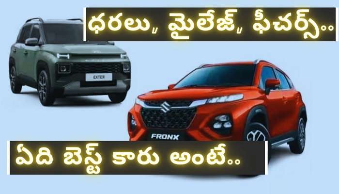 Hyundai Exter Vs Maruti Suzuki Fronx: హ్యూందాయ్ ఎక్స్‌టర్ vs మారుతి సుజుకి ఫ్రాంక్స్.. రెండింట్లో ఏది బెటర్ కారు ?