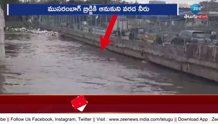 Musi River Hyderabad: Musi river receives heavy inflows