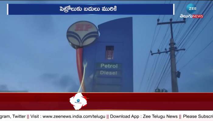 Water was poured instead of petrol at Mancherial petrol station