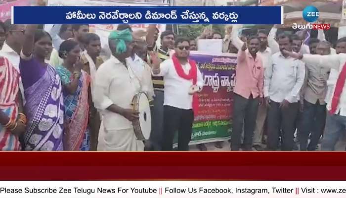 Nizamabad district:  Gram panchayat workers are on strike in Nizamabad district