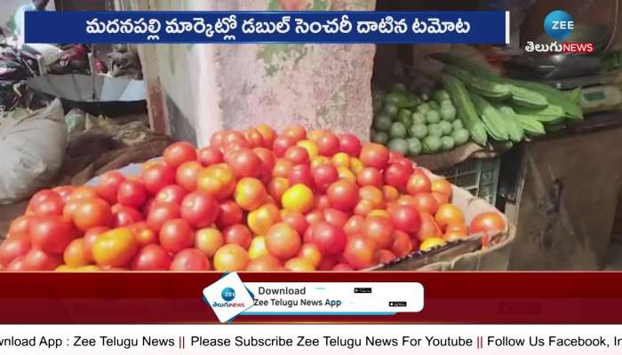 Tomato Price Hike: Tomato price double century in the Madanapally market
