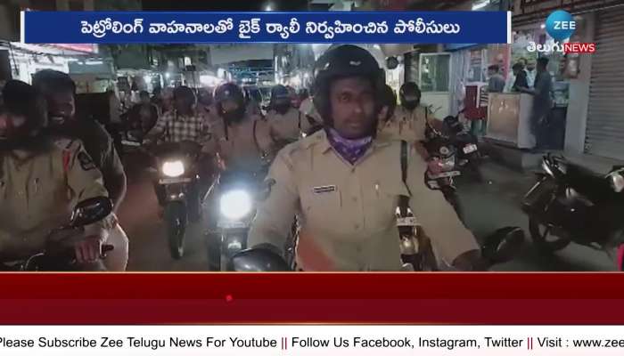 South East zone Police organized bike rally with patrolling vehicles in Santosh Nagar and Kanchan Bagh in Hyderabad 