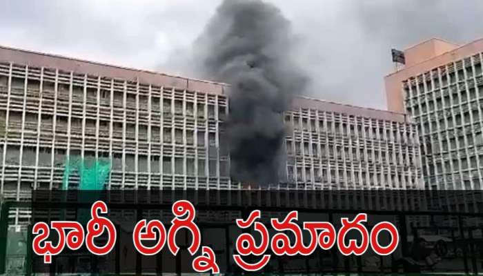 Delhi AIIMS Fire Accident: ఢిల్లీ ఎయిమ్స్‌లో భారీ అగ్ని ప్రమాదం.. ఎమర్జెన్సీ వార్డులో మంటలు