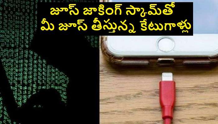 How Hackers Hacking Mobiles Simply: మీకే తెలియకుండా మీ ఫోన్ హ్యాకింగ్‌కి ఇస్తున్నారు.. ఇదొక కొత్త మోసం