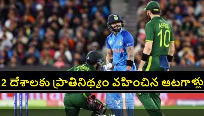 Pakistan Cricketers Played For India: ఇండియా తరపున ఆడిన పాకిస్థాన్ క్రికెటర్స్