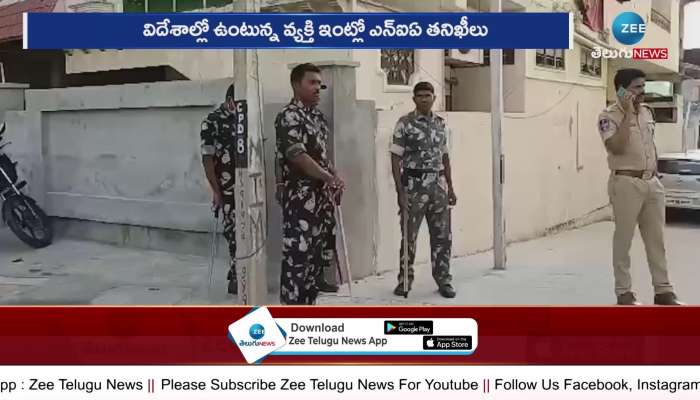 NIA conducted searches In Karimnagar district headquarters