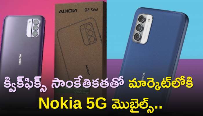 Nokia Latest 5G Phone 2023: క్విక్‌ఫిక్స్ సాంకేతికతతో మార్కెట్‌లోకి Nokia 5G మొబైల్స్‌..చీప్‌ ధరలకే ఫోన్స్‌..