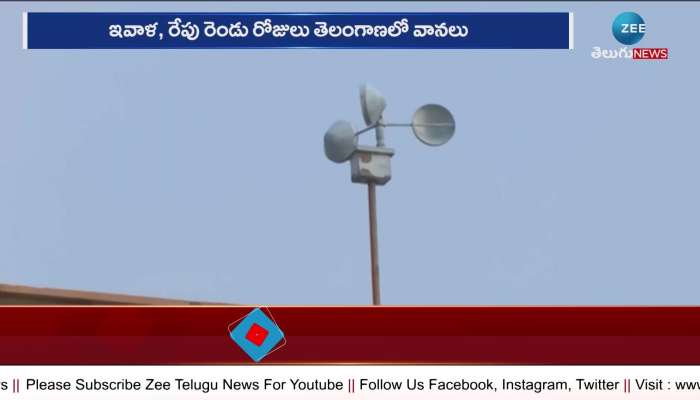 Heavy Rains In Telangana: Heavy Rain In Telangana Rain Alert To Telangana