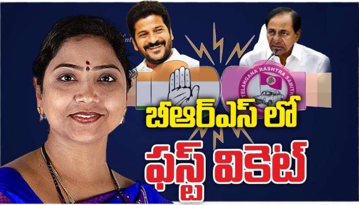 TS Politics: కాంగ్రెస్‌లో బీఆర్ఎస్‌ ఎమ్మెల్యేలు జంప్.. పార్టీ మారనున్న నేతలు వీళ్లే..!