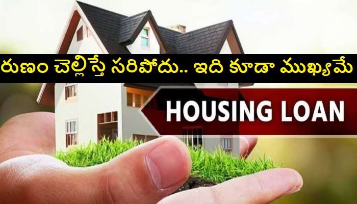 Housing Loan NOC: హోమ్ లోన్ తిరిగి చెల్లించడంతోనే పని అయిపోదు