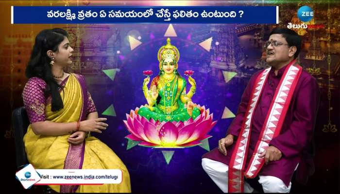 Varalakshmi Vratham 2023: This is the story of Charumathi who was blessed by Varalakshmi